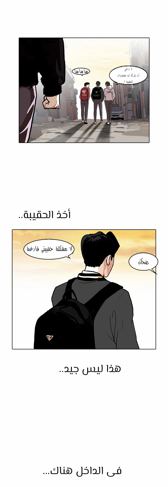 Read Lookism Ar Manga Online