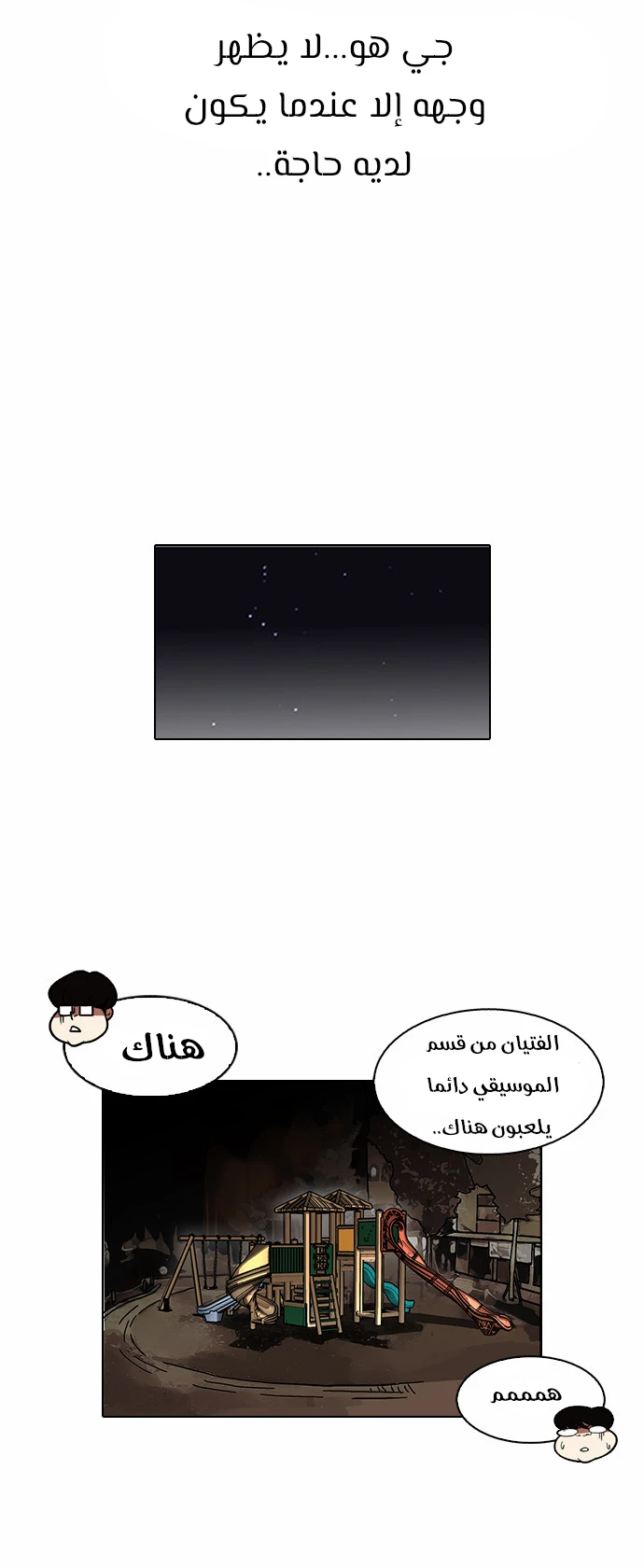 Read Lookism Ar Manga Online