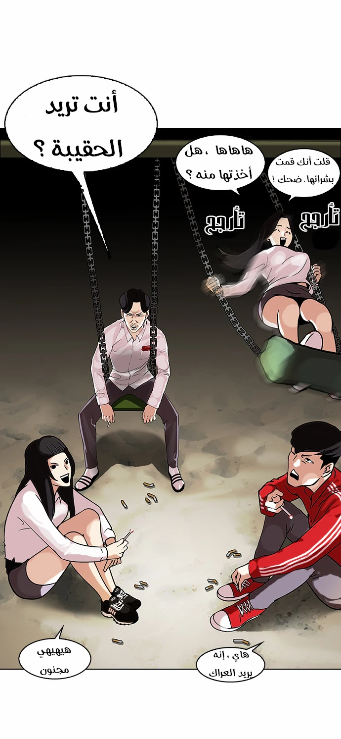 Read Lookism Ar Manga Online