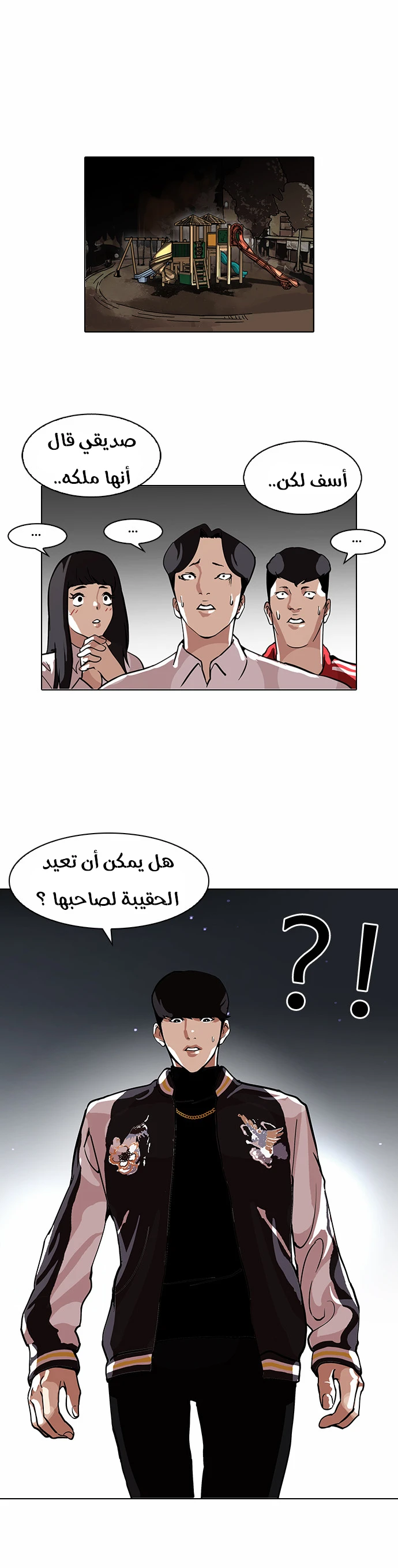 Read Lookism Ar Manga Online