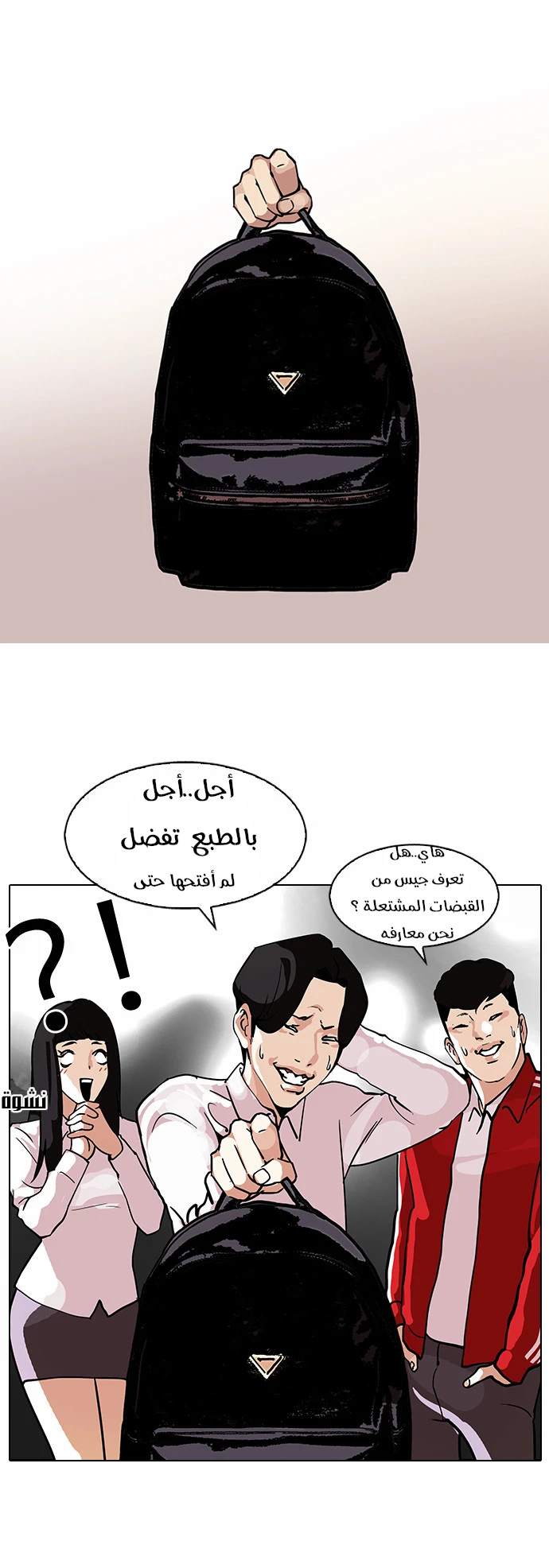 Read Lookism Ar Manga Online