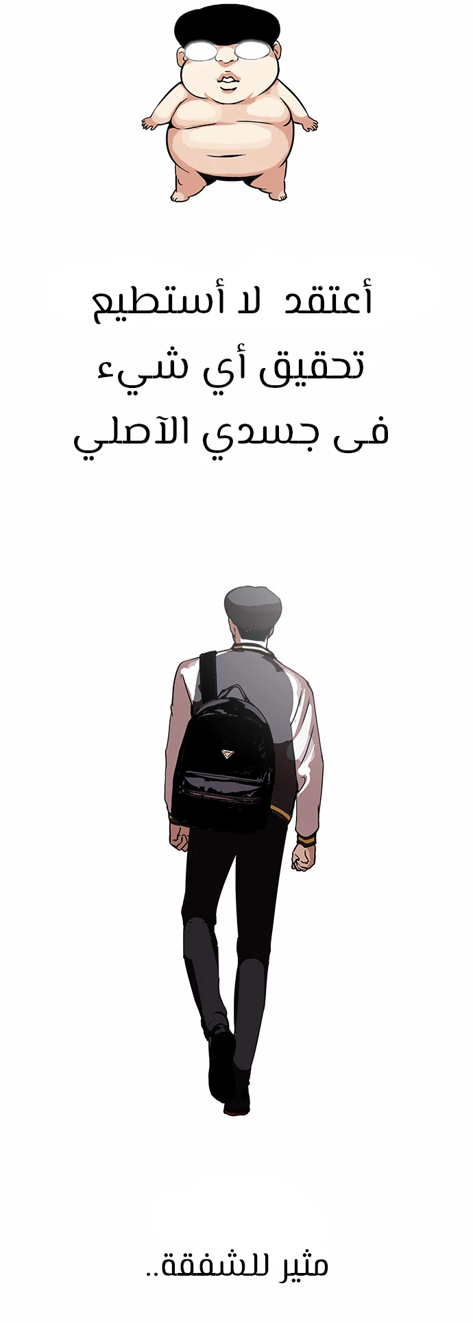 Read Lookism Ar Manga Online