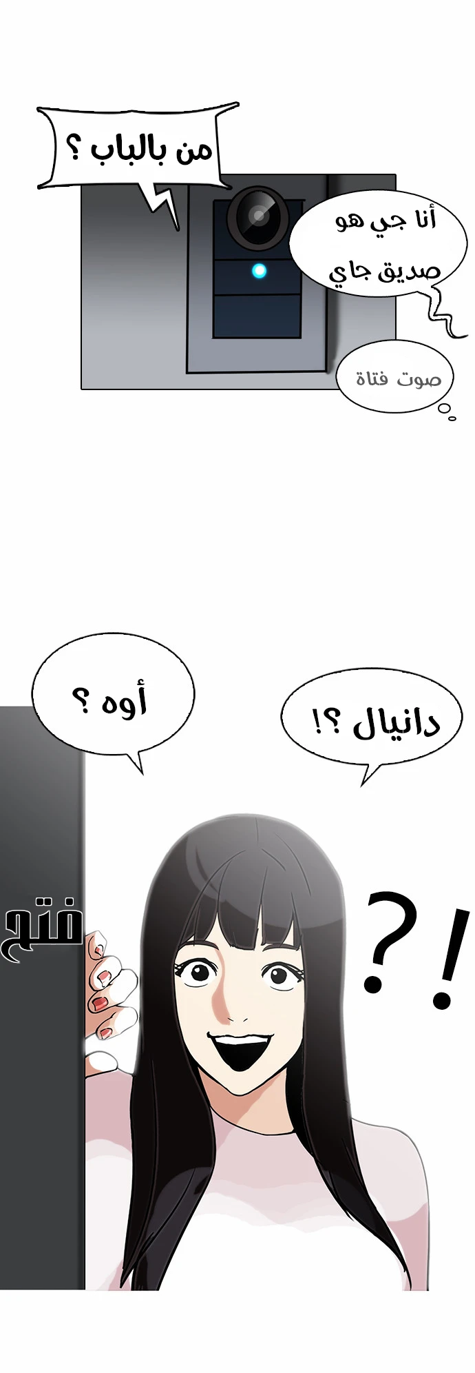 Read Lookism Ar Manga Online
