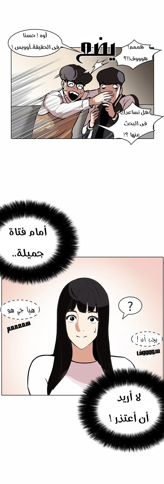 Read Lookism Ar Manga Online