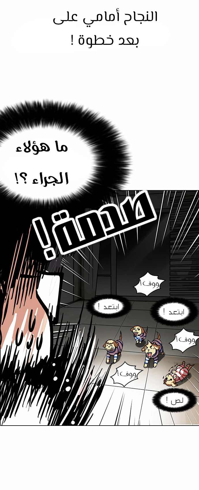 Read Lookism Ar Manga Online
