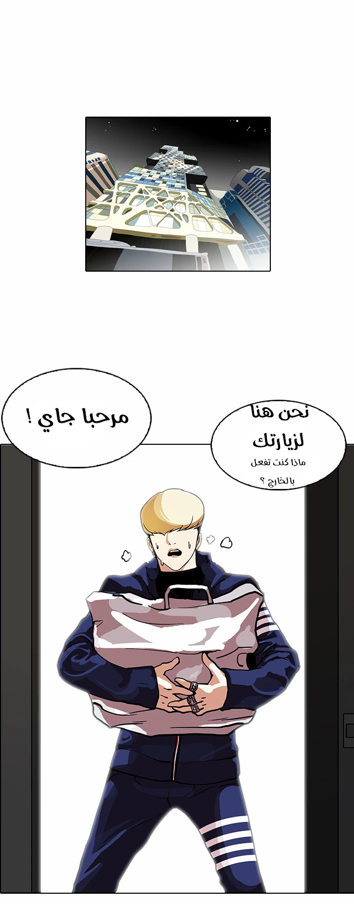Read Lookism Ar Manga Online