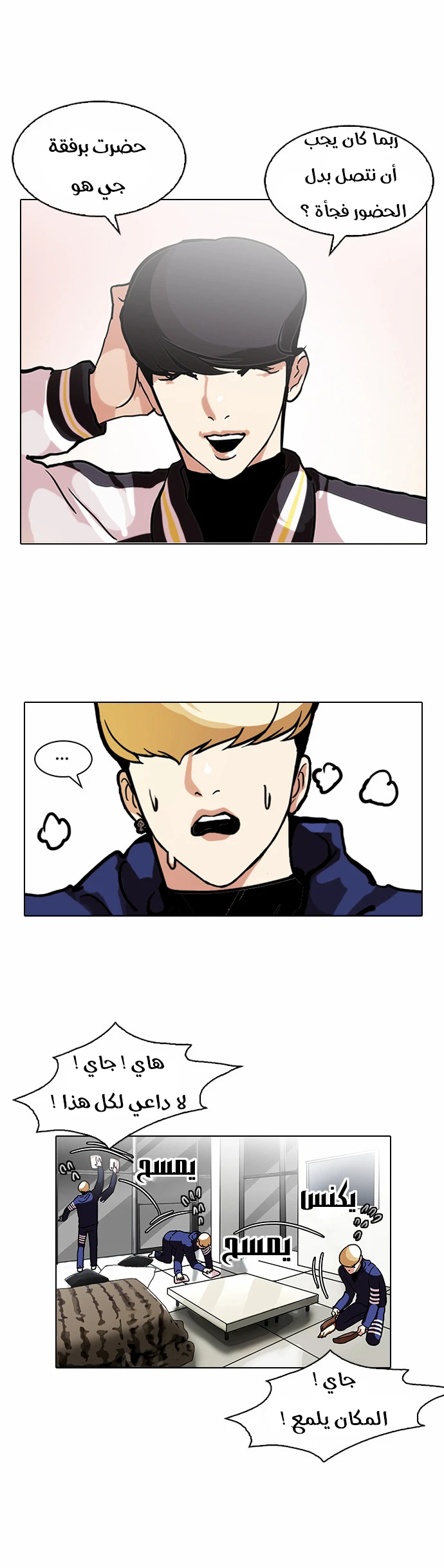 Read Lookism Ar Manga Online