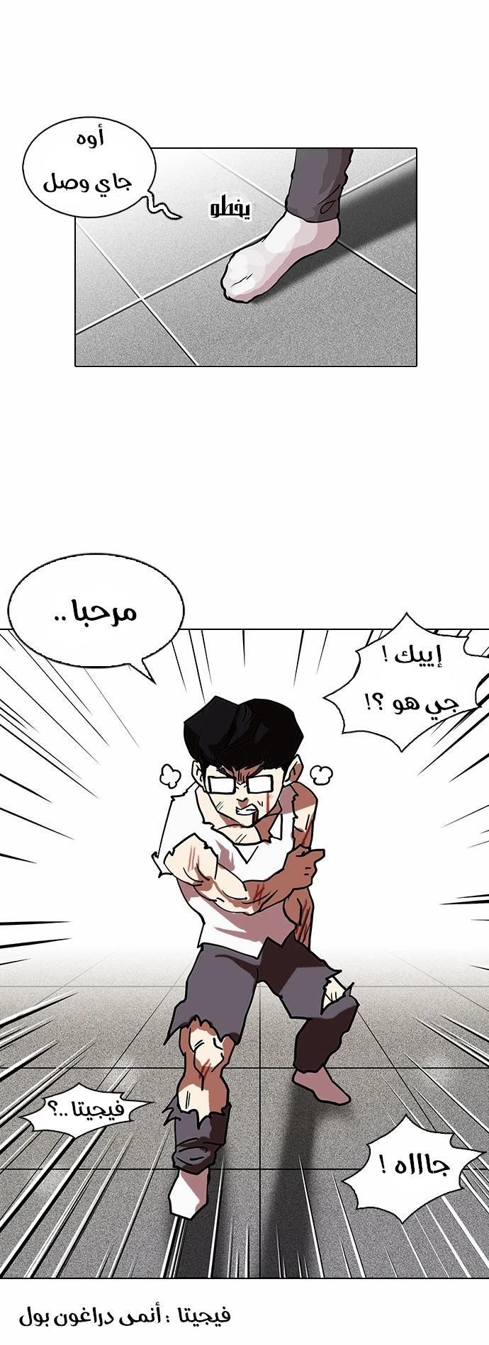 Read Lookism Ar Manga Online