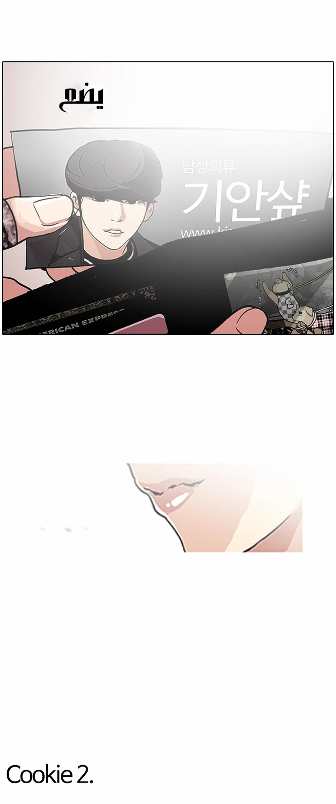 Read Lookism Ar Manga Online