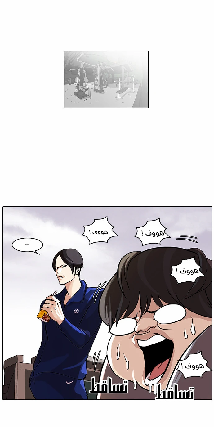 Read Lookism Ar Manga Online