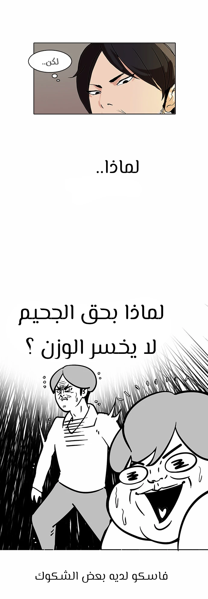 Read Lookism Ar Manga Online