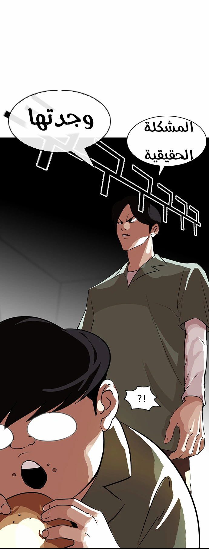 Read Lookism Ar Manga Online