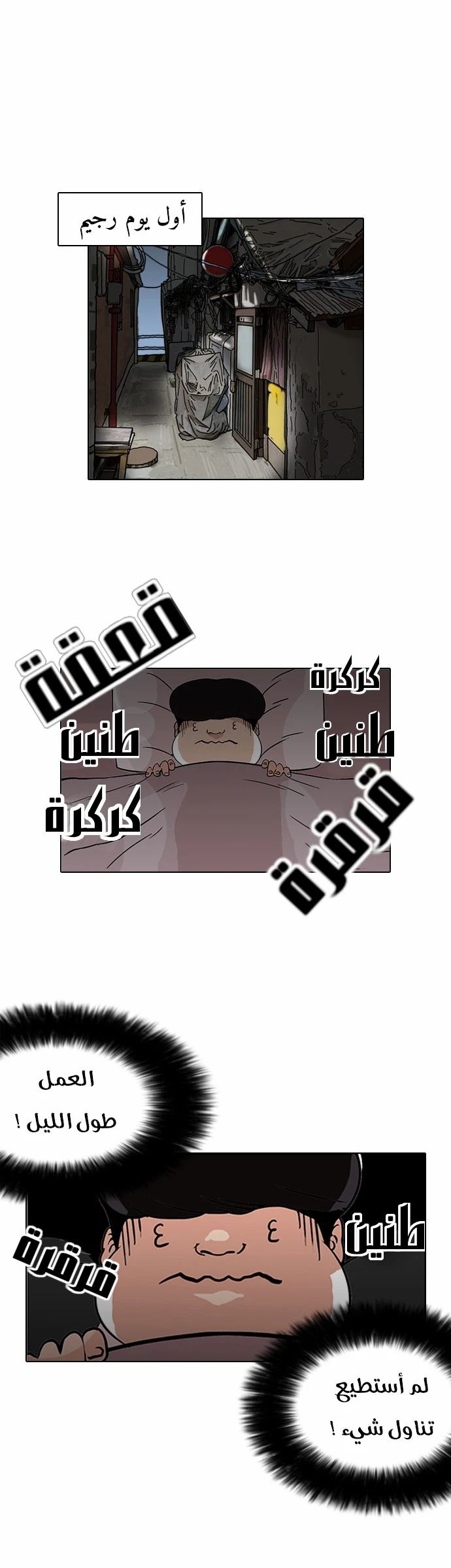 Read Lookism Ar Manga Online