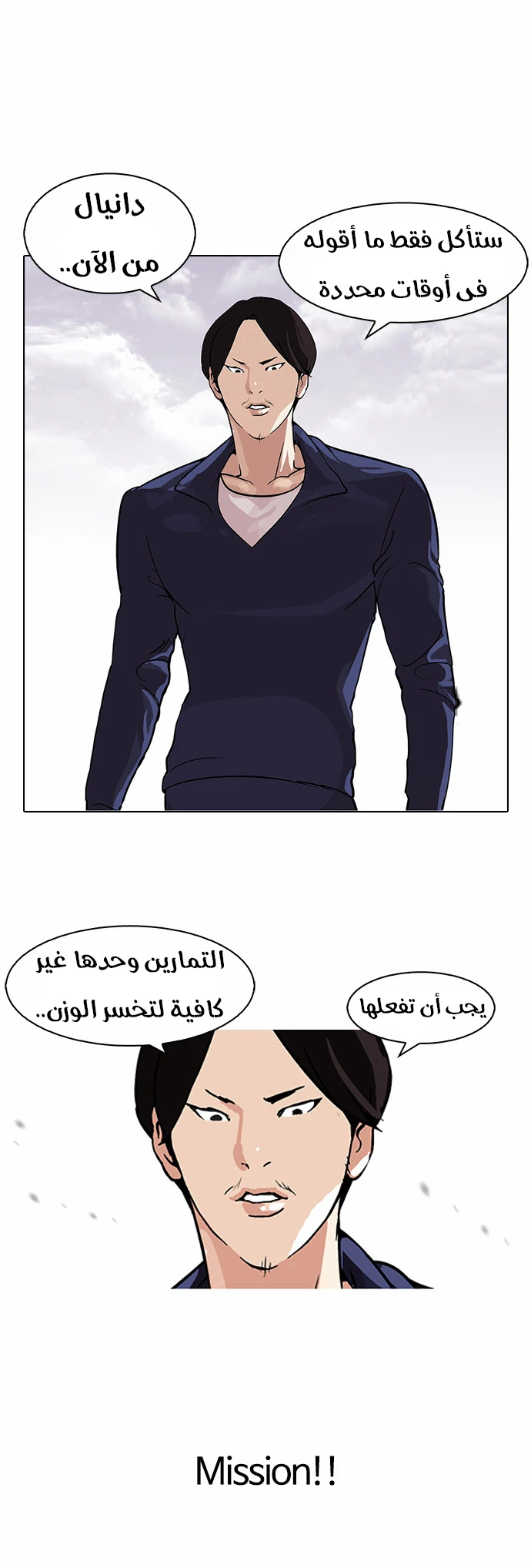 Read Lookism Ar Manga Online