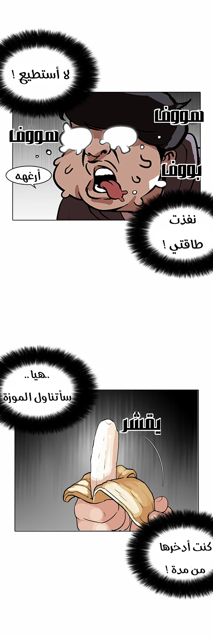 Read Lookism Ar Manga Online