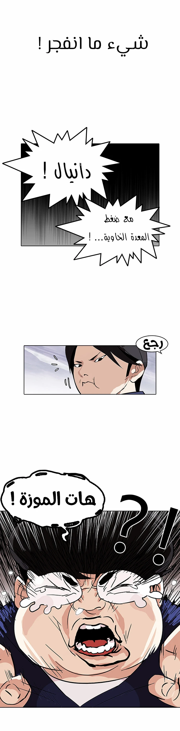 Read Lookism Ar Manga Online