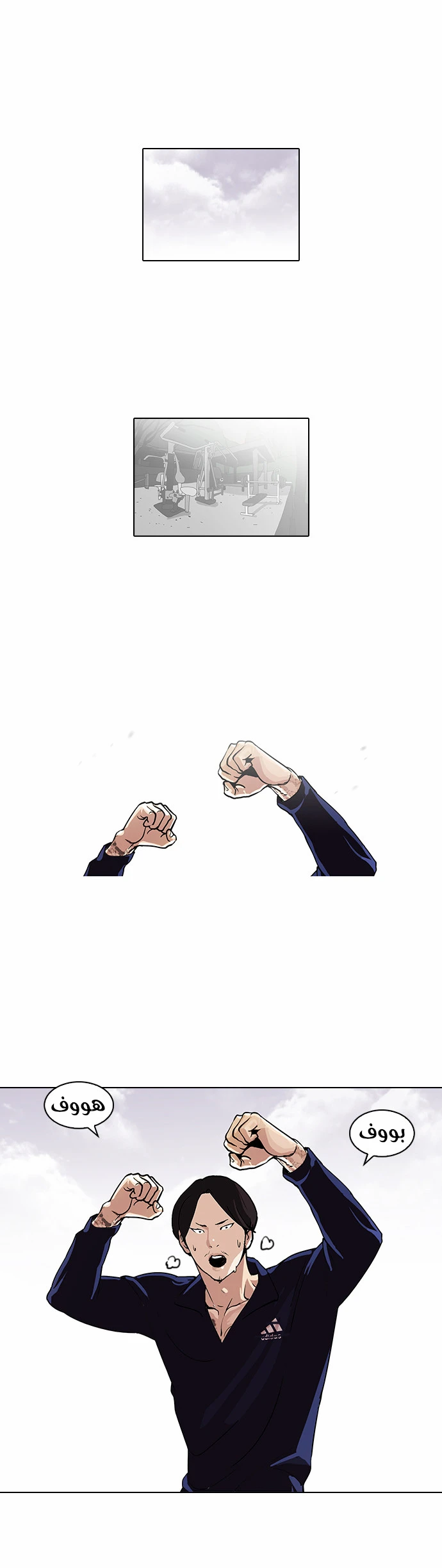 Read Lookism Ar Manga Online