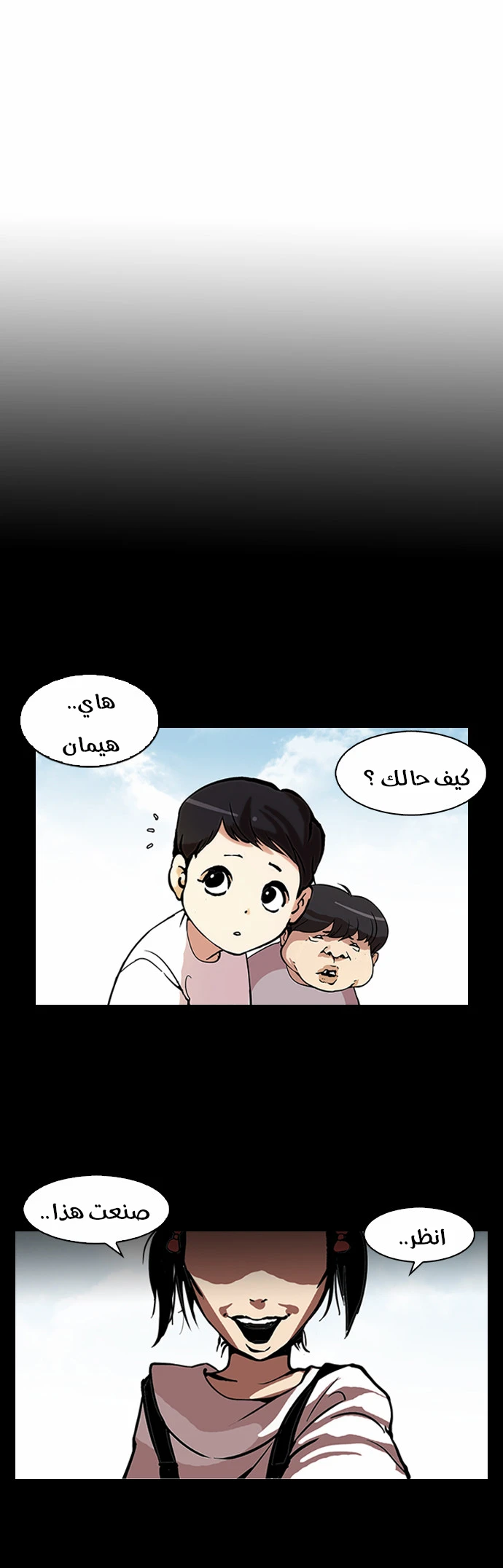 Read Lookism Ar Manga Online