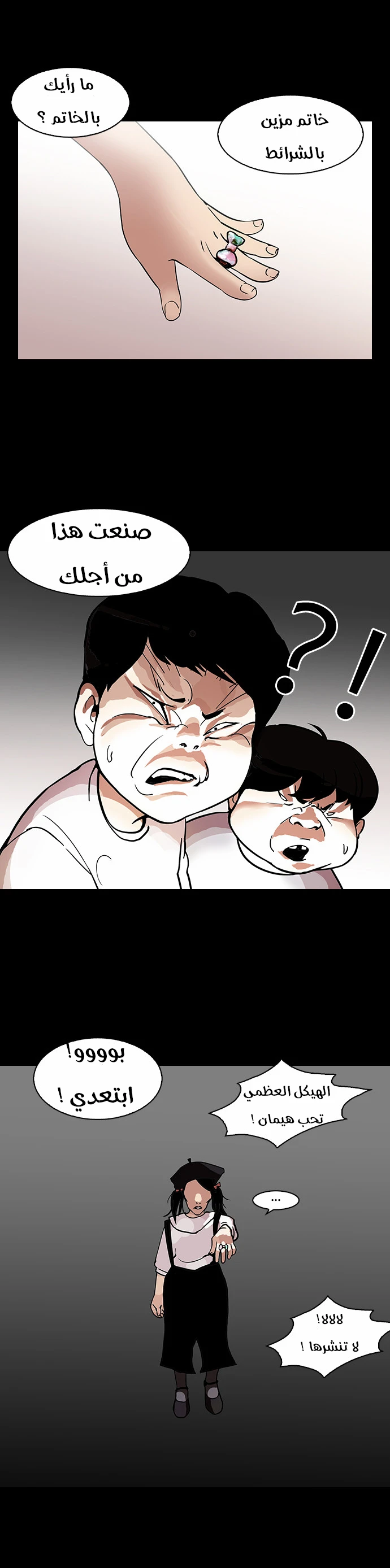 Read Lookism Ar Manga Online