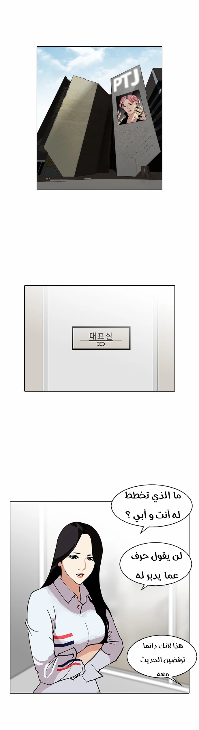 Read Lookism Ar Manga Online