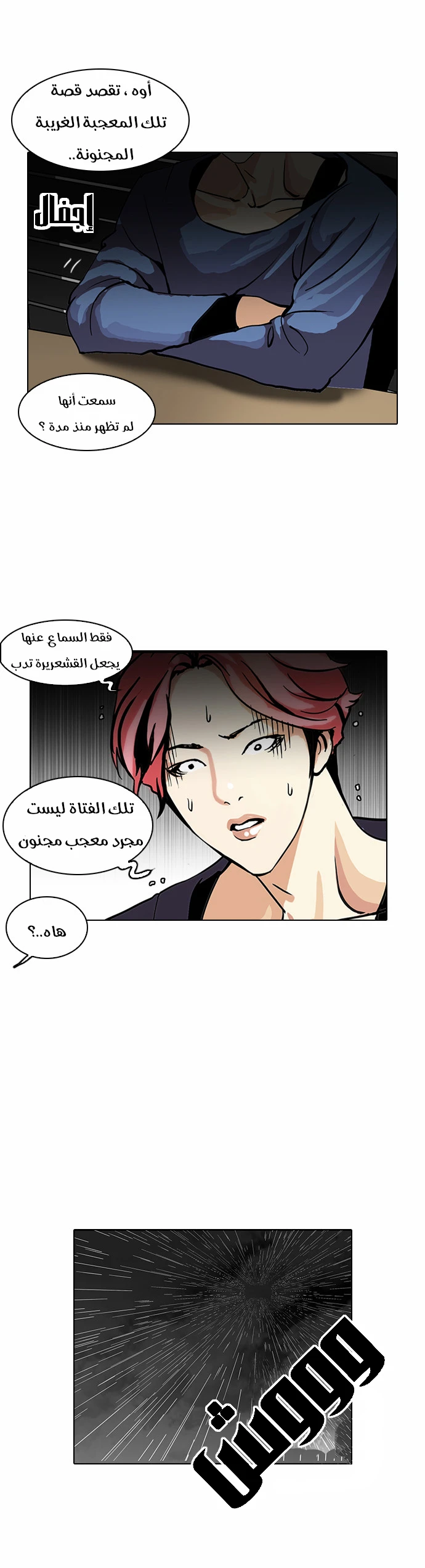 Read Lookism Ar Manga Online