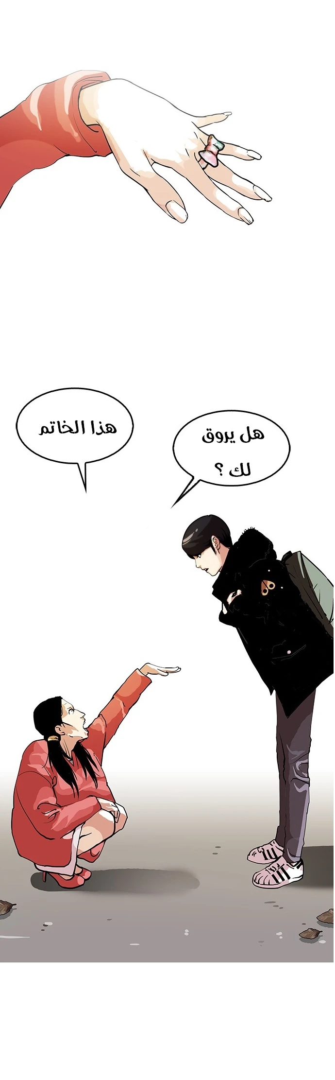Read Lookism Ar Manga Online