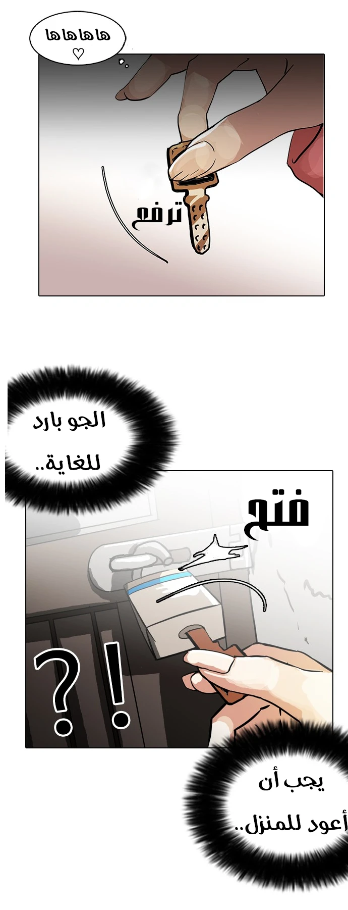 Read Lookism Ar Manga Online