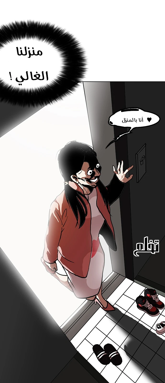 Read Lookism Ar Manga Online
