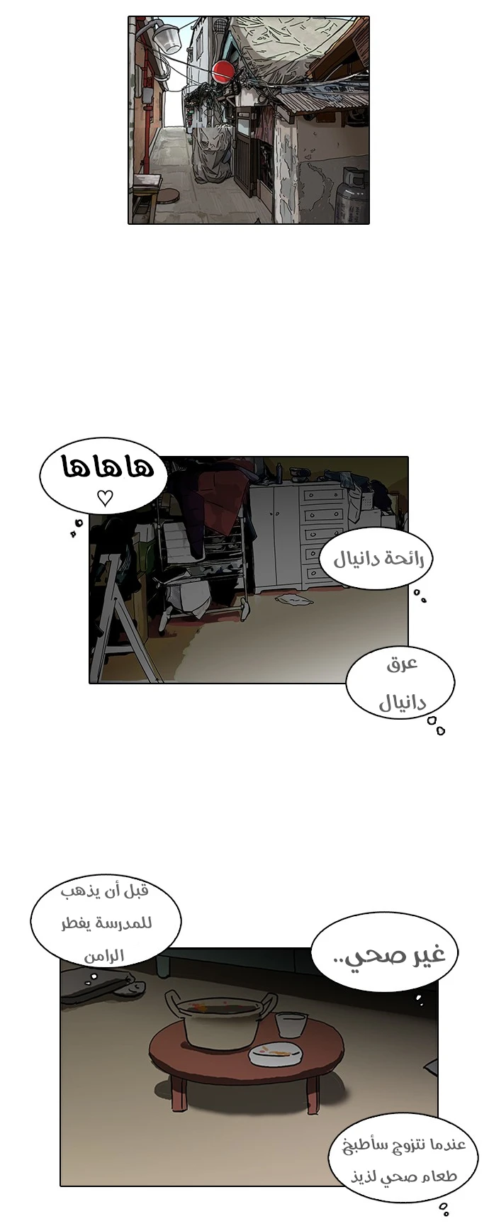 Read Lookism Ar Manga Online
