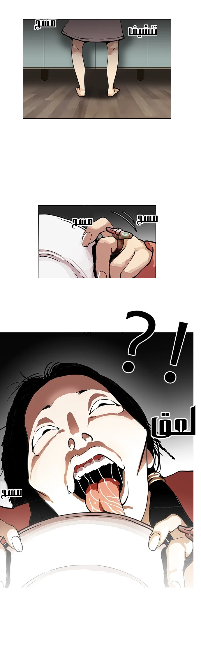 Read Lookism Ar Manga Online