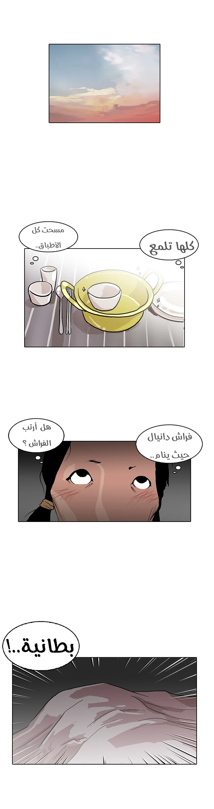 Read Lookism Ar Manga Online