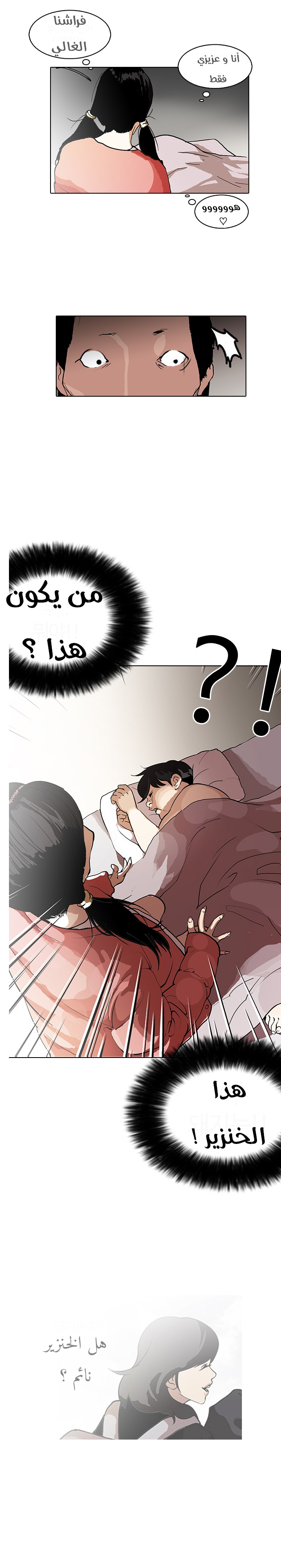 Read Lookism Ar Manga Online