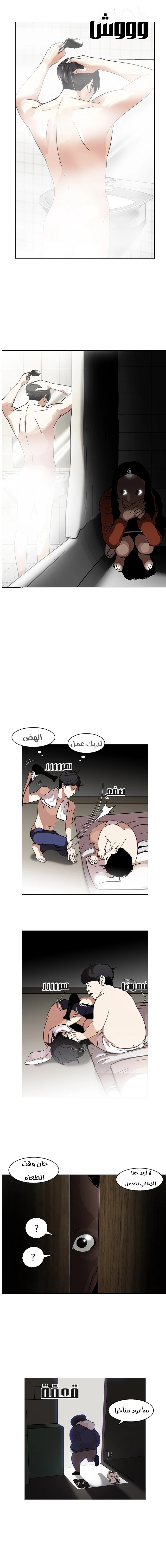 Read Lookism Ar Manga Online
