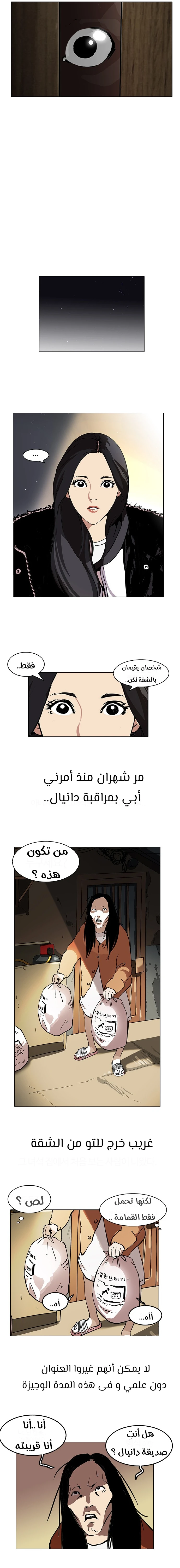 Read Lookism Ar Manga Online
