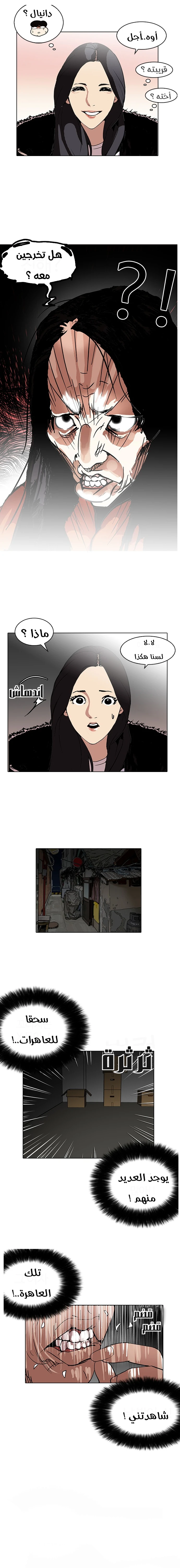 Read Lookism Ar Manga Online