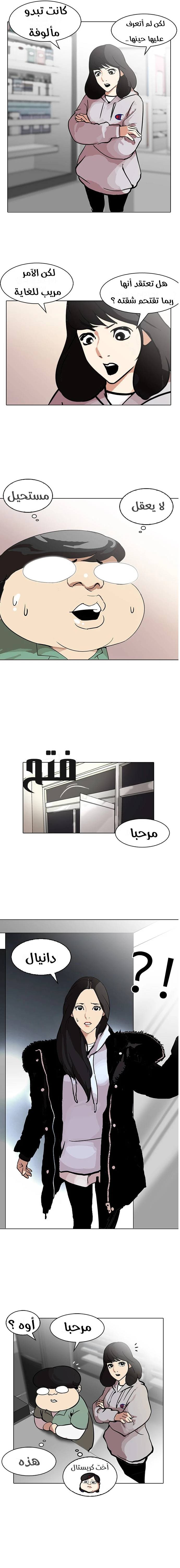 Read Lookism Ar Manga Online