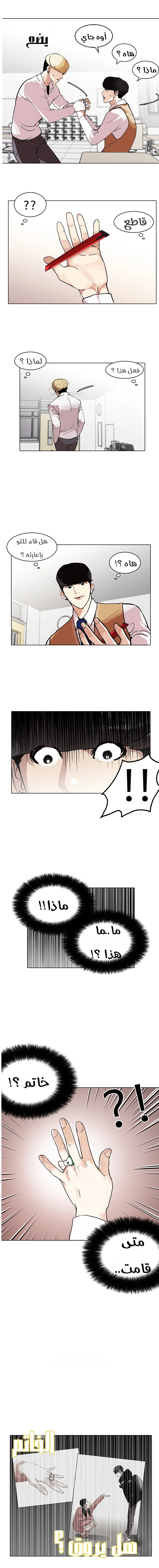 Read Lookism Ar Manga Online