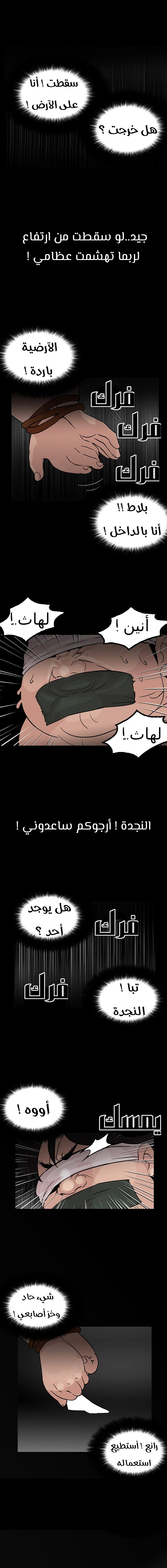 Read Lookism Ar Manga Online