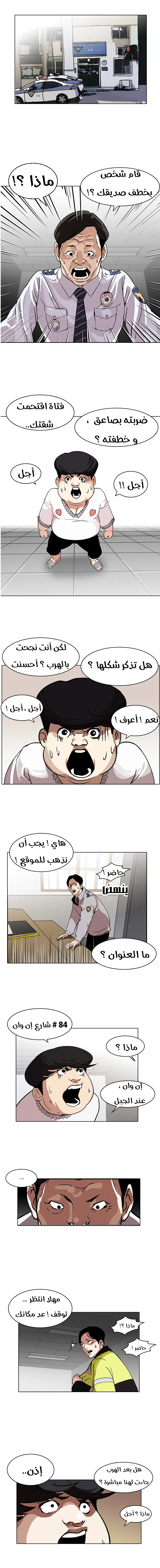 Read Lookism Ar Manga Online