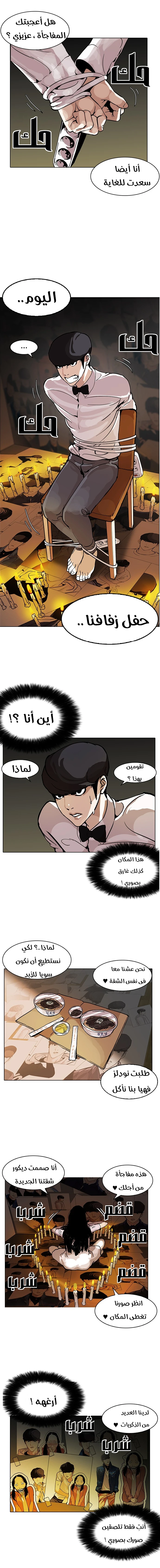 Read Lookism Ar Manga Online