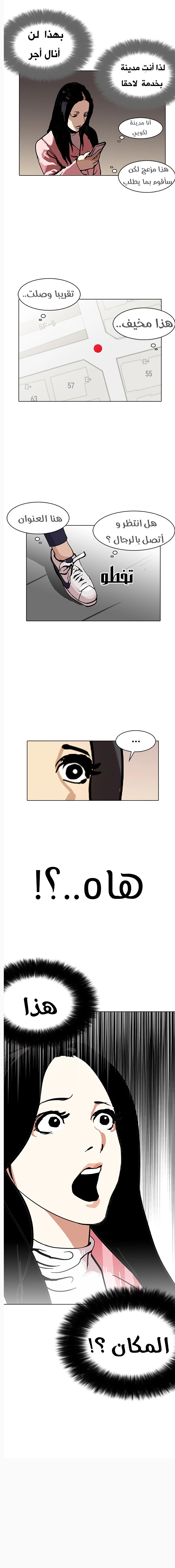 Read Lookism Ar Manga Online