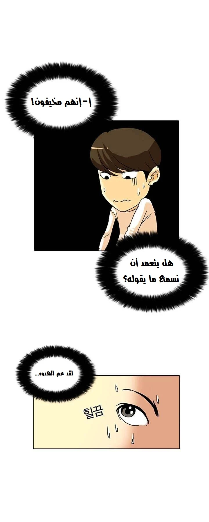 Read Lookism Ar Manga Online