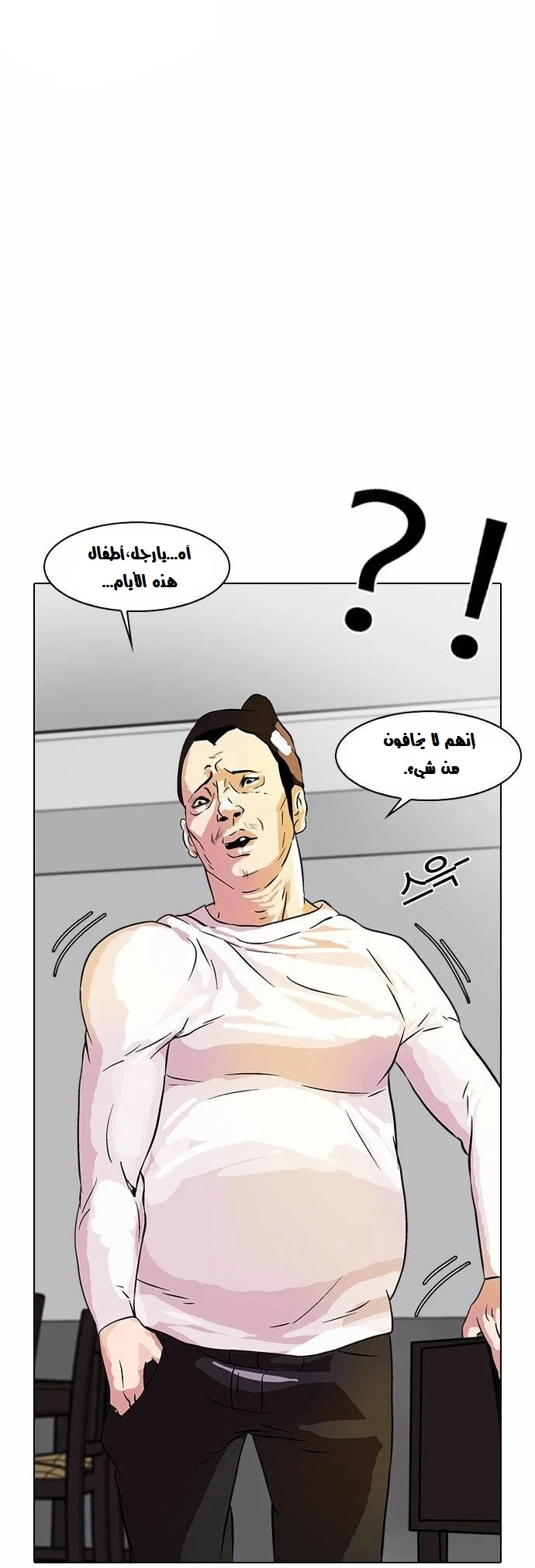 Read Lookism Ar Manga Online