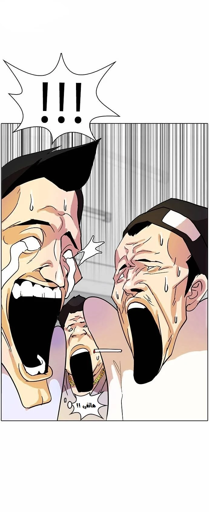 Read Lookism Ar Manga Online