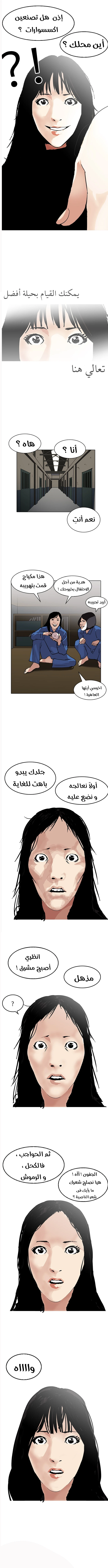 Read Lookism Ar Manga Online