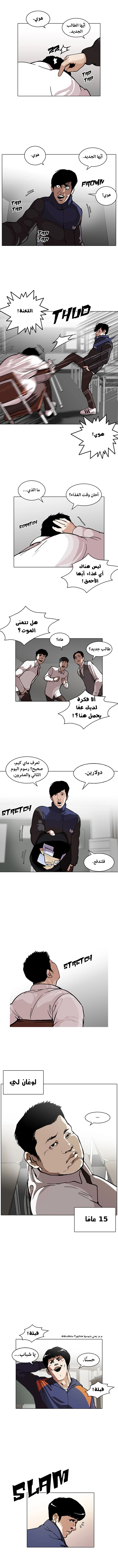 Read Lookism Ar Manga Online
