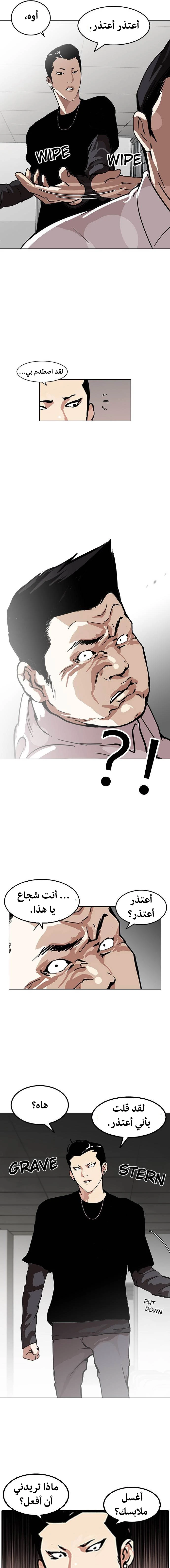 Read Lookism Ar Manga Online
