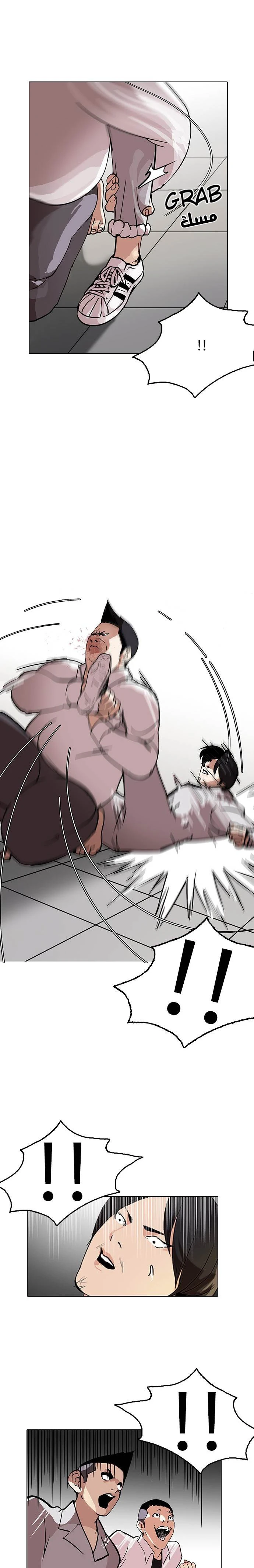 Read Lookism Ar Manga Online