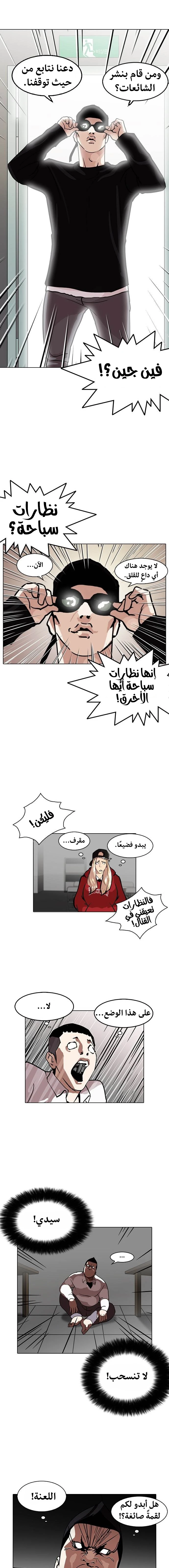Read Lookism Ar Manga Online
