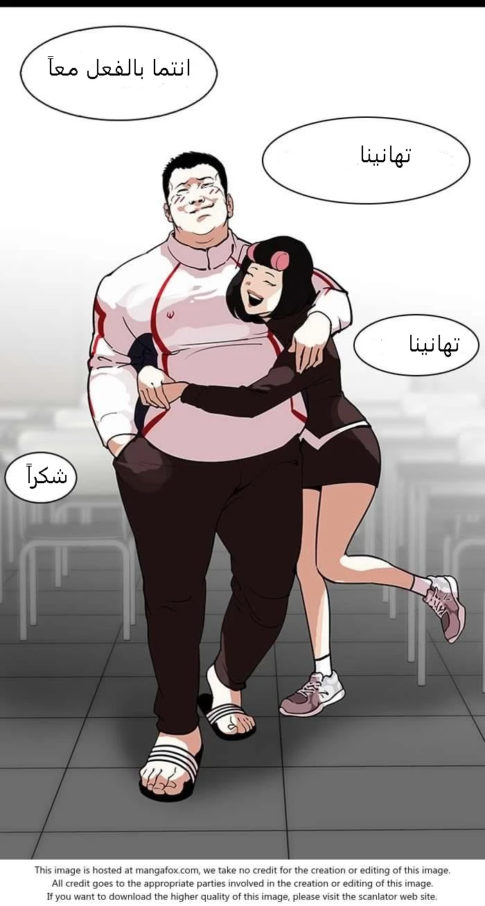 Read Lookism Ar Manga Online